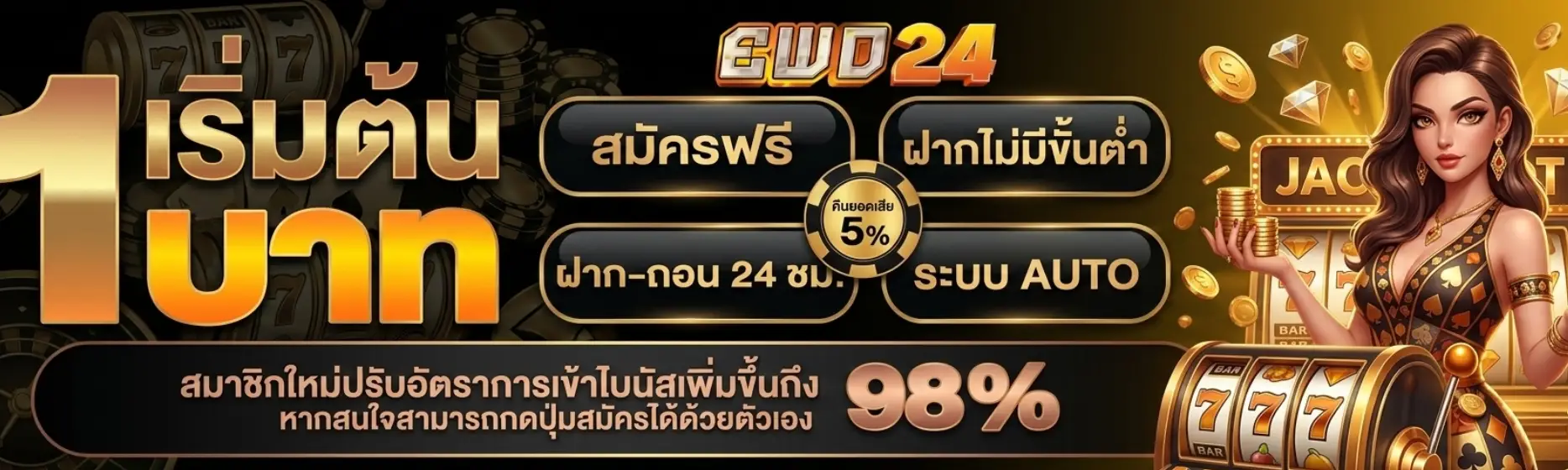 ewo24