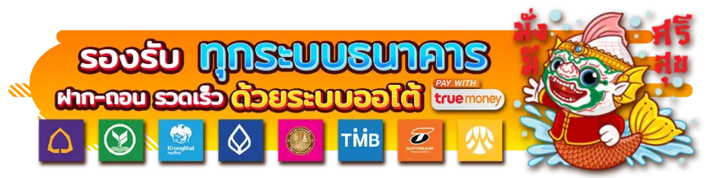 ธนาคาร
